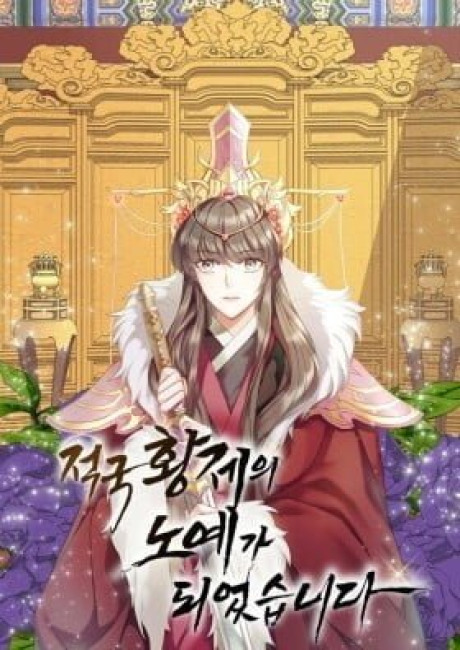 The Emperor's Concubine