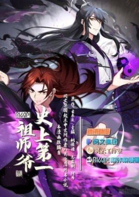 The First Ancestor in History