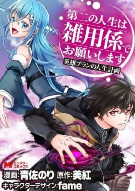 The first person to be a member of the board of directors is