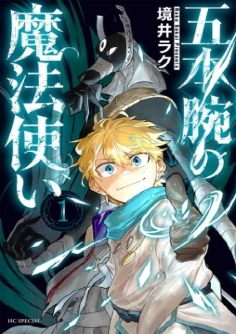 The Five-Armed Wizard