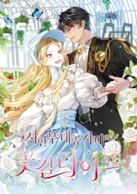 The Flower Road Life of the Grand Duchess at the End of Time