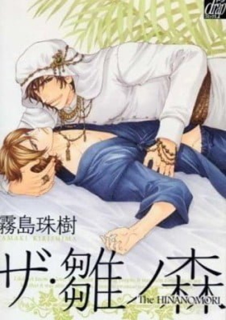 The Forest of Chicks