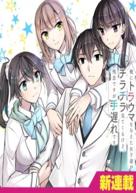 The Girls Who Traumatized Me Keep Glancing at Me, but Alas, It’s Too Late