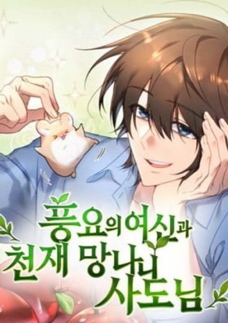 The Goddess of Abundance and the Genius and Wretched Apostle