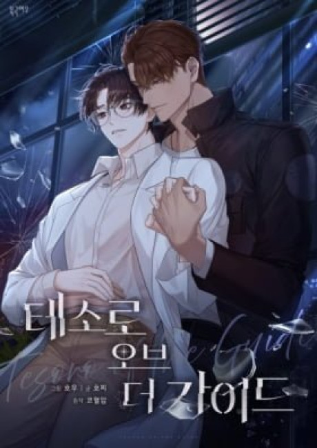 The Guide's Treasure