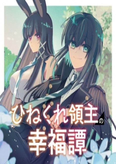 The Happy Story of a Twisted Lord