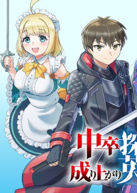 The Heroic Tale Of An Upstart Explorer In A World Full Of Dungeons