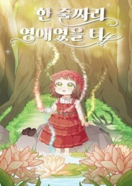 The Heroine of Drayfox