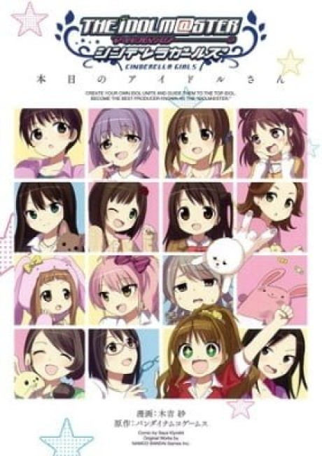 The iDOLM@STER Cinderella Girls Honjitsu no Idol-san