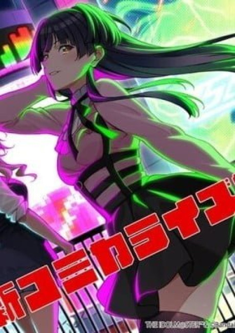 The iDOLM@STER: Shiny Colors - Coherent Light