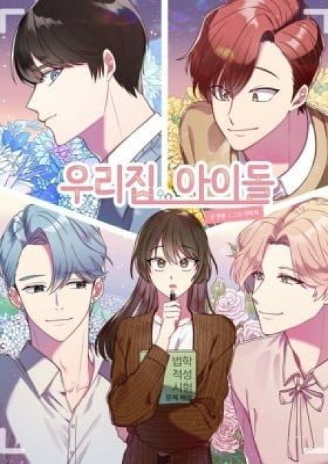 The Idols of My House