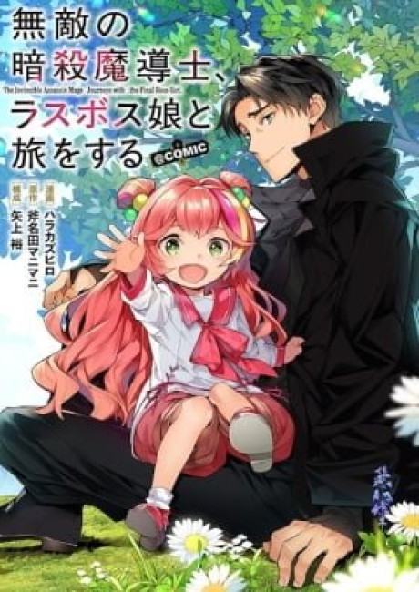 The Invincible Assassin Mage Journeys with the Final Boss Girl.