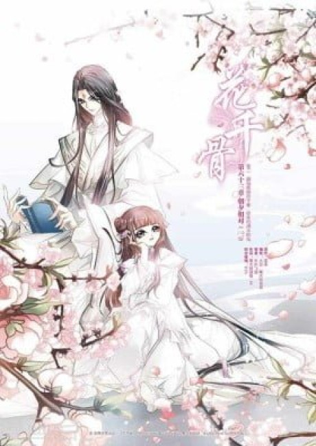 The Journey of a Flower (Colored)