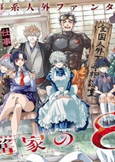 The Kagari Monster Family