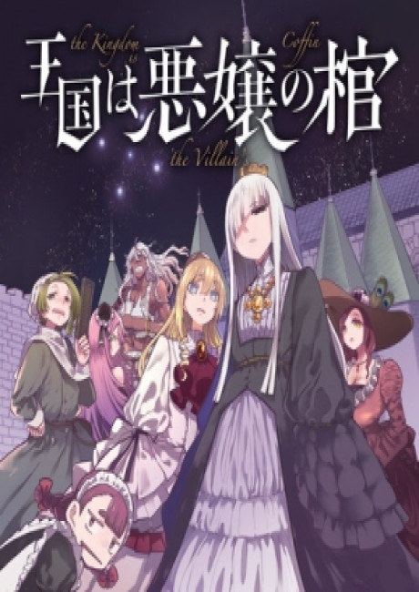 The Kingdom Is the Villain's Coffin