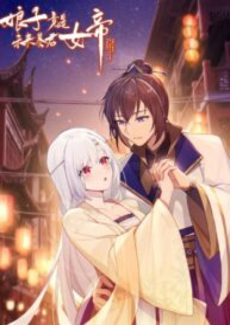 The Lady Is the Future Tyrant