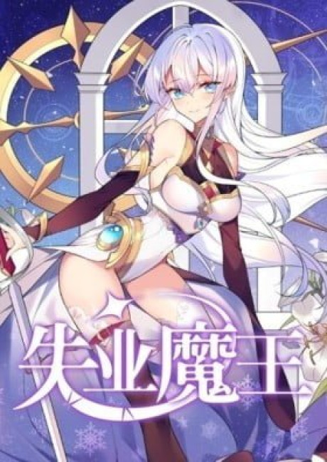 The Laid Off Demon King