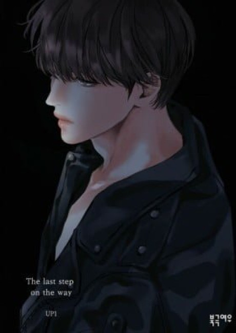 The Last Step on the Way