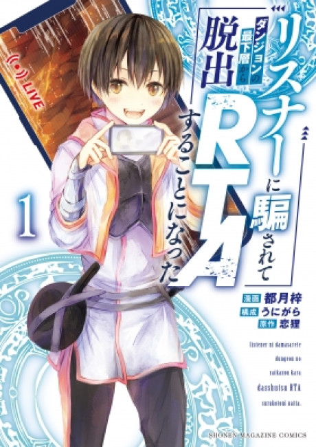 The Listeners Tricked Me Into Doing an Escape RTA From the Lowest Level of the Dungeon!