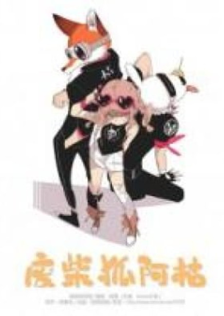 The Loser-Fox Orange