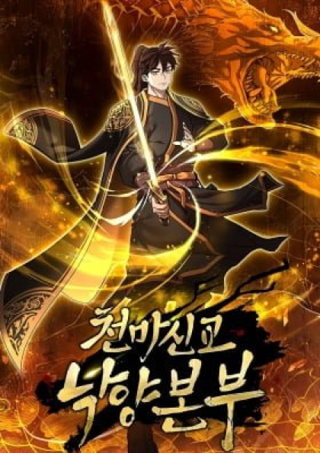 The Luoyang Branch of the Heavenly Demon Cult