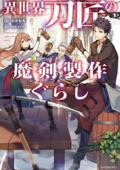 The Magic Swordsmith