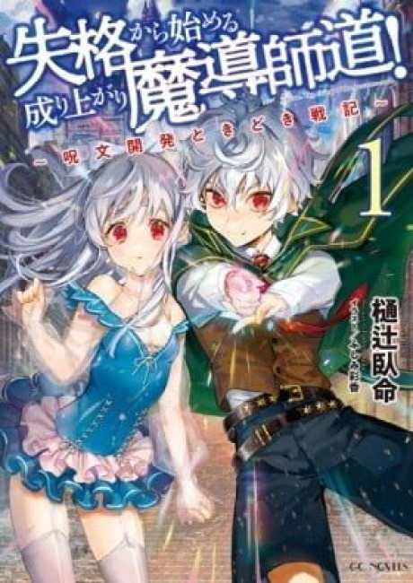 The Magician Who Rose From Failure