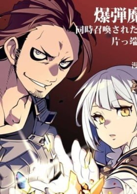 The Marcenary Bomber Explode All Cheaters.