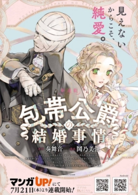 The Marriage of the Unseen Duke