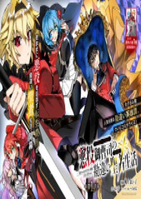 The Mistaken Saintly Life of a Villainous Scion: I Just Want to Do Whatever I Want for the Second Time in My Life!