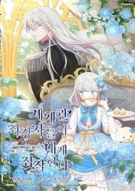 The Most Powerful Characters in the World Are Obsessed with Me