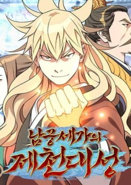 The Namgung Clan's Great Sage