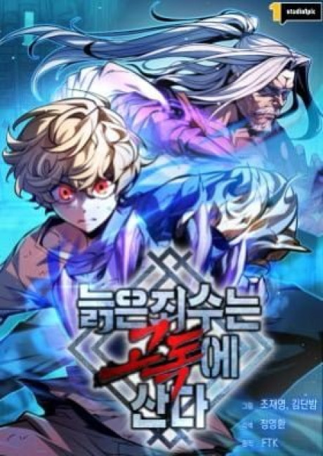 The Old Prisoner Lives in Solitude