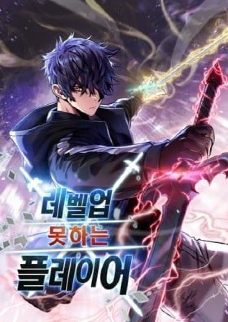 The Player Who Can't Level Up