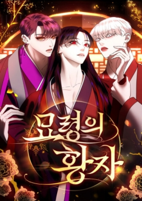 The Prince of Myolyeong