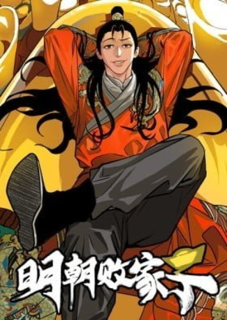 The Prodigal Son of Ming Dynasty (Colored)