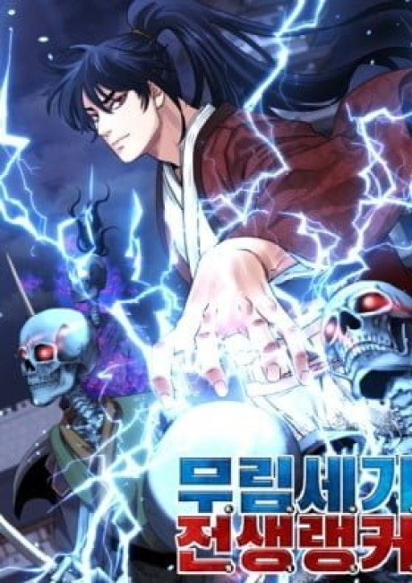 The Reborn Ranker Chronicles