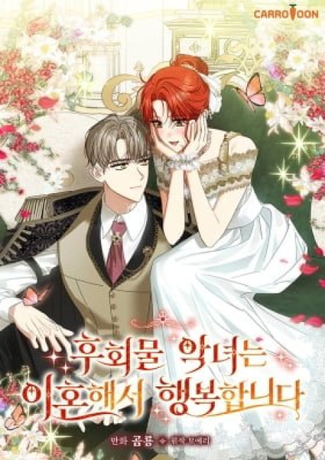 The Regretful Villainess Is Happily Divorced