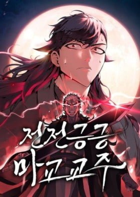 The Reluctant Demon Cult Leader