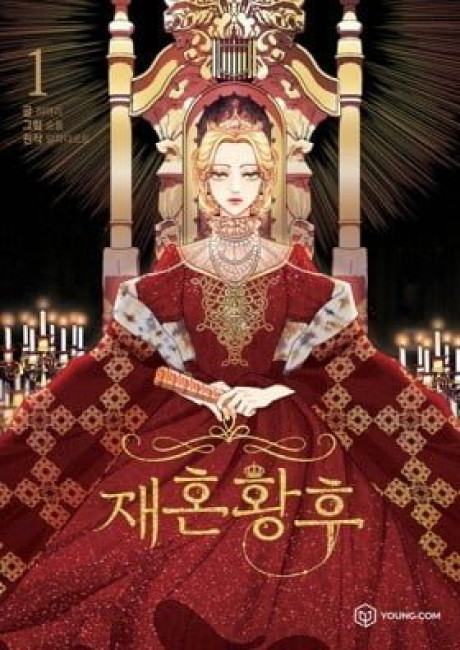 The Remarried Empress