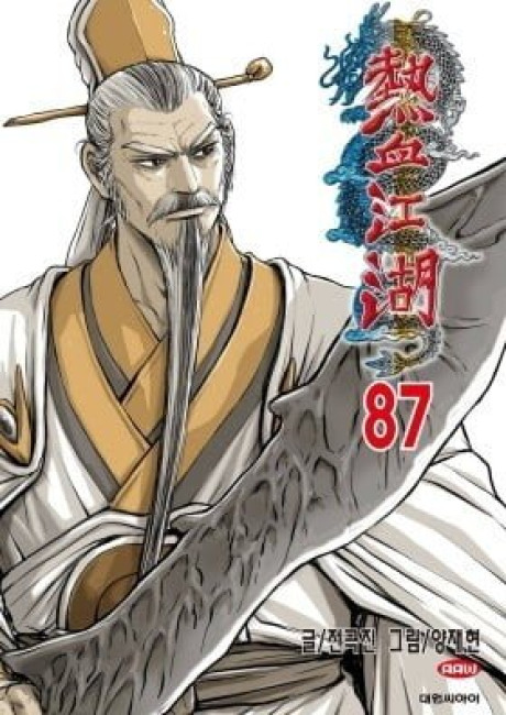 The Ruler of the Land