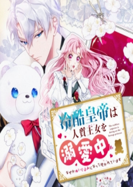 The Ruthless Emperor Is Doting on the Hostage Princess