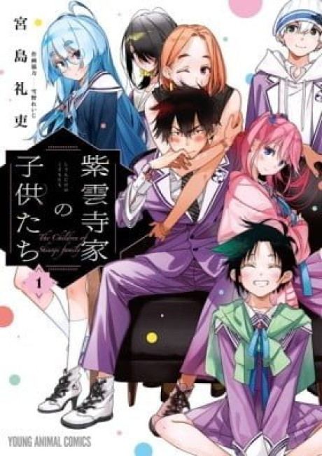 The Shiunji Family Children