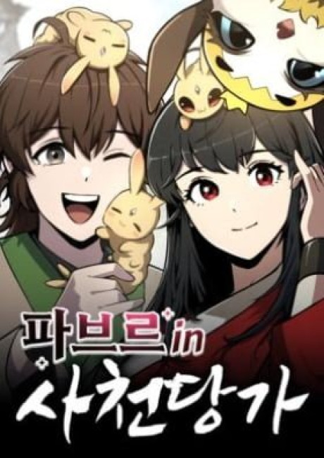 The Sichuan Tang Clan's Entomologist