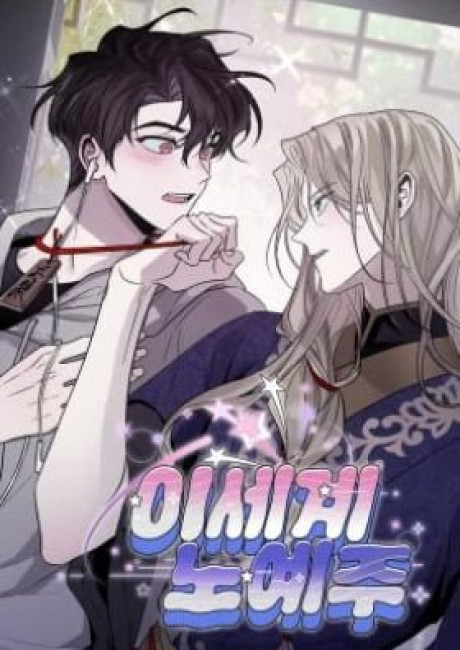 The Slave Master from Another World