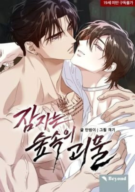 The Sleeping Monster Forest