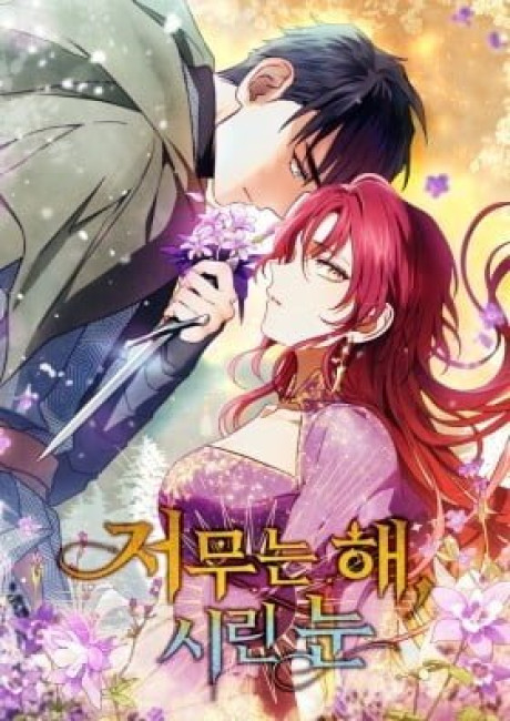 The Spark in Your Eyes