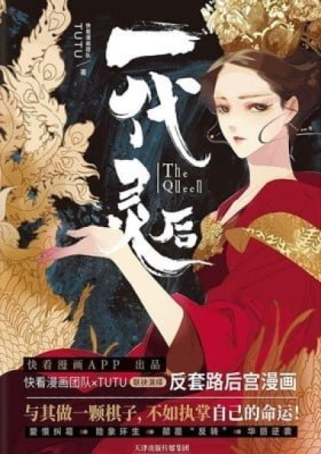 The Spirit Queen (Colored)