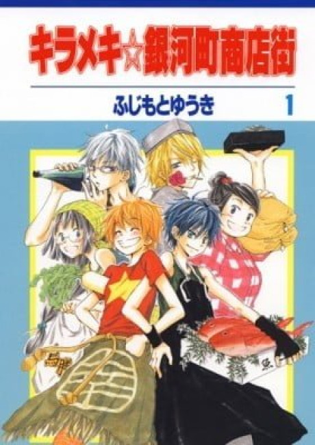 The Stellar Six of Gingacho