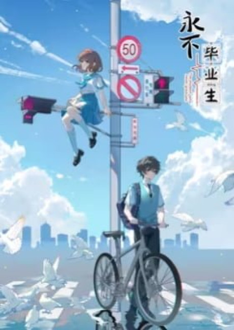 The Student Who Never Graduate